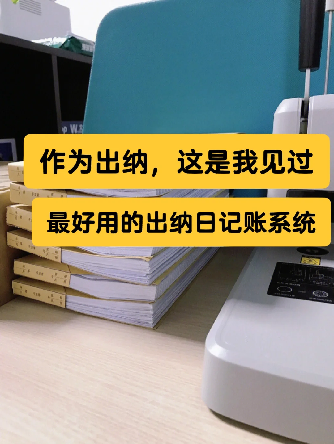 出纳记账app安卓版出纳记账软件免费版电脑版下载