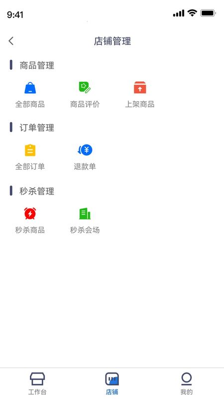 商户版下载安卓官方客户端下载完整版-第2张图片-太平洋在线下载