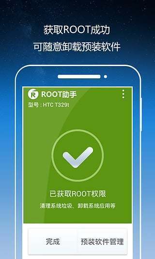 root下载安卓版6root修改器下载安卓版下载