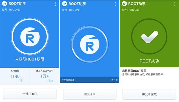 root下载安卓版6root修改器下载安卓版下载-第2张图片-太平洋在线下载