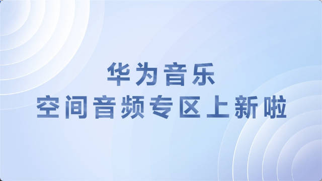 华为音乐旧版安卓版谷歌音乐旧版安卓下载-第1张图片-太平洋在线下载