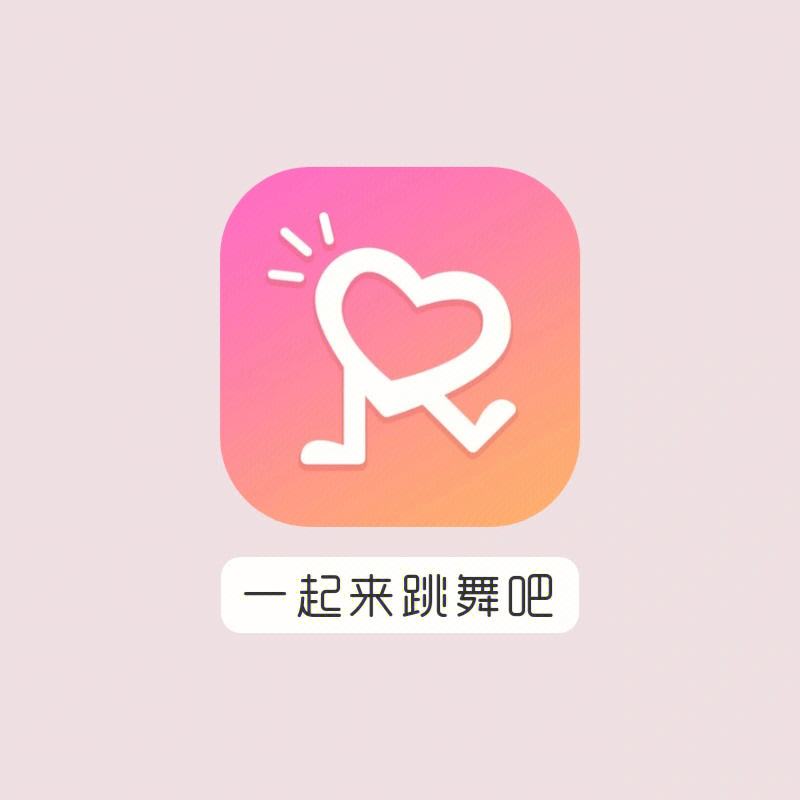 跳舞运动app苹果版跳跳舞蹈app苹果系统-第1张图片-太平洋在线下载