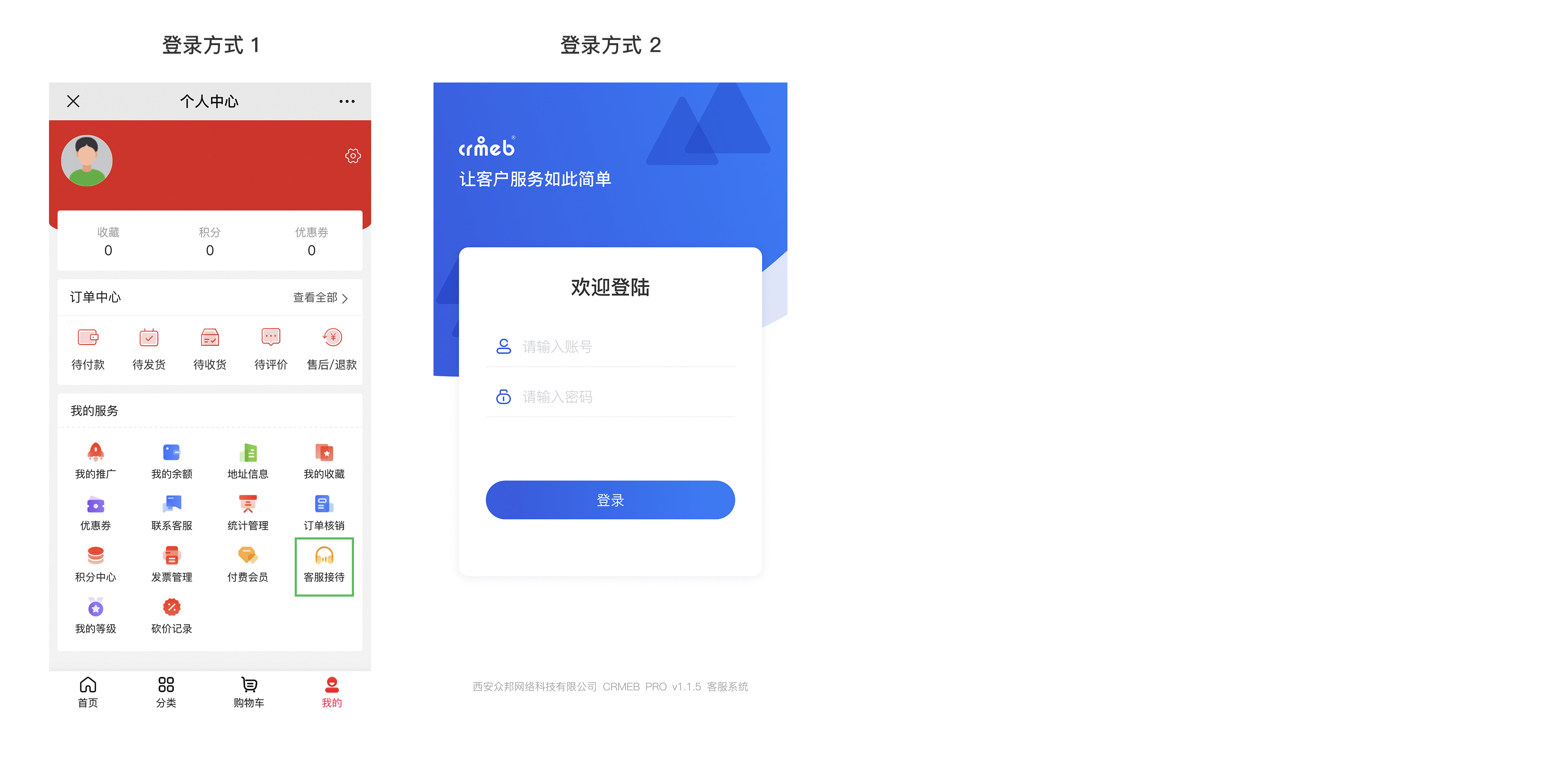1.12.1客户端19211011登录入口
