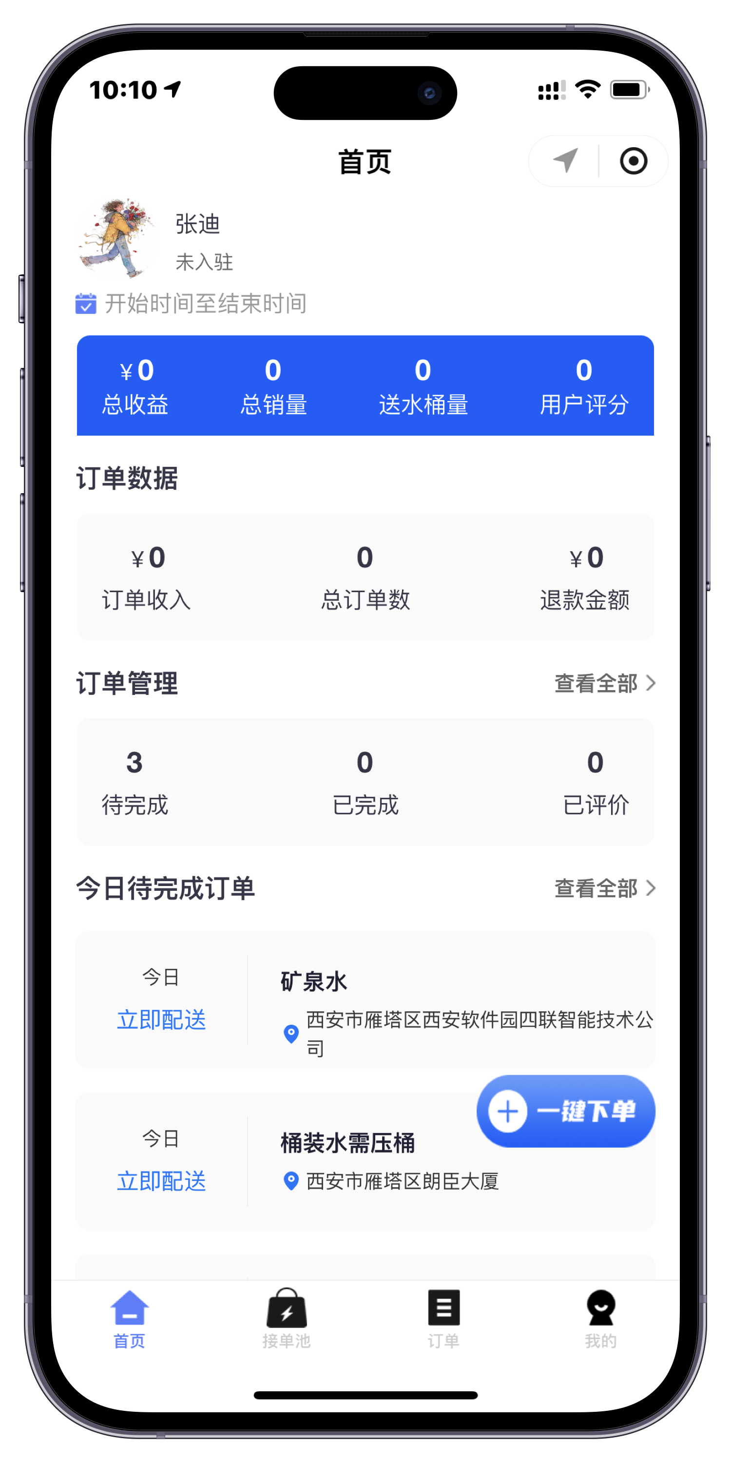 1.12.1客户端19211011登录入口-第2张图片-太平洋在线下载
