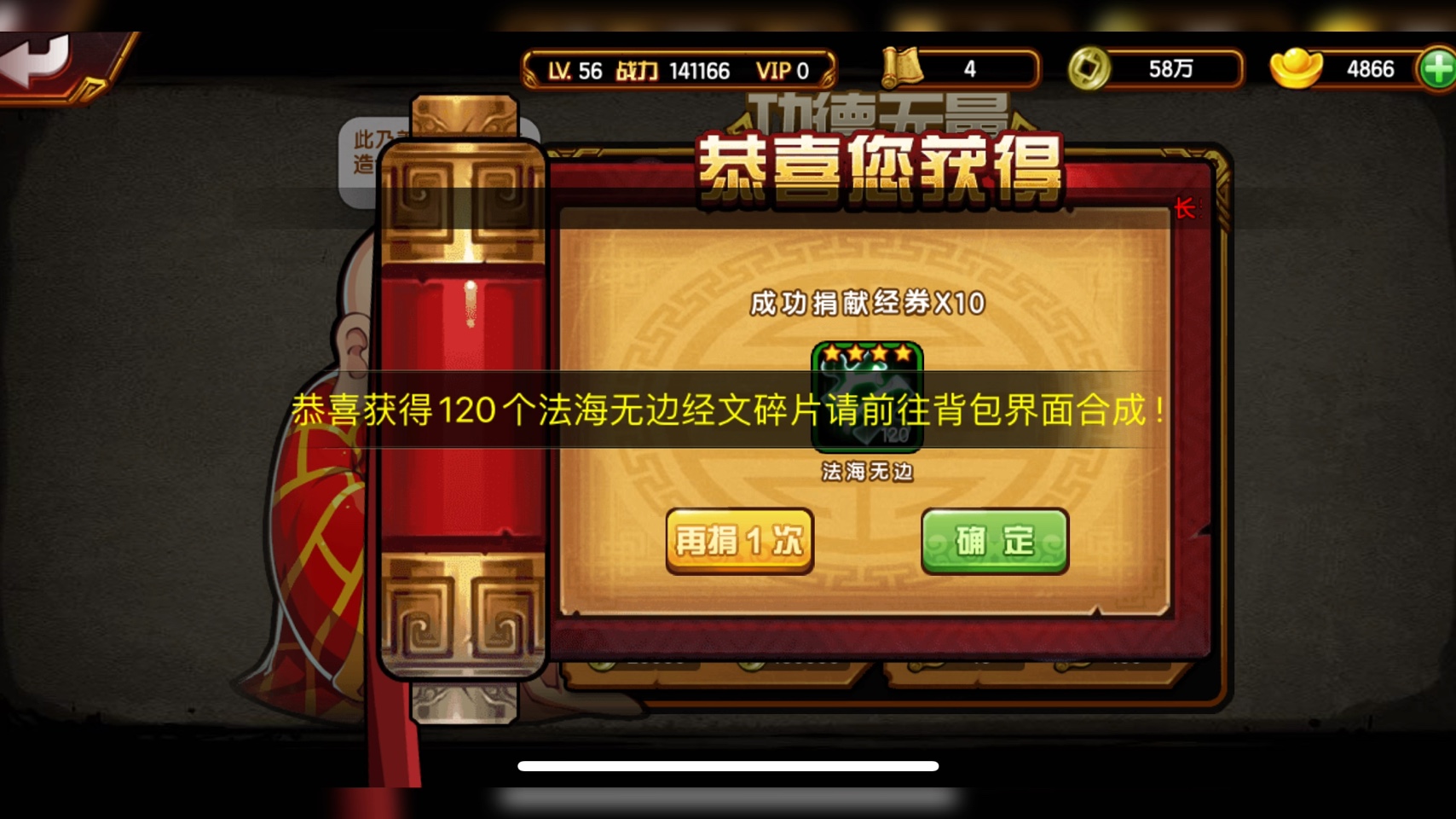 造梦西游4手机版gg修改造梦西游4手游修改器逍遥修改器