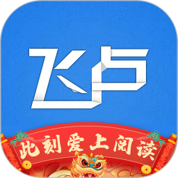飞卢破解安卓版下载飞卢小说app破解版