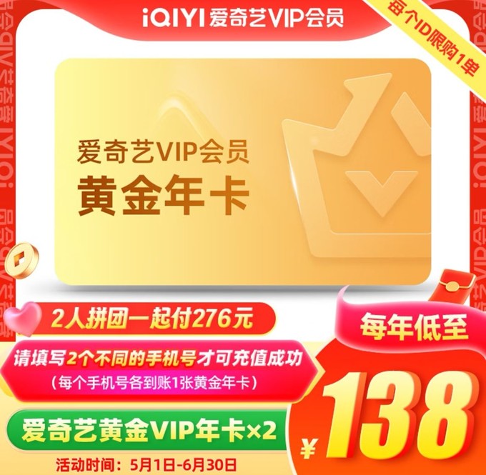 爱奇艺会员苹果破解版爱奇艺破解版永久会员apk