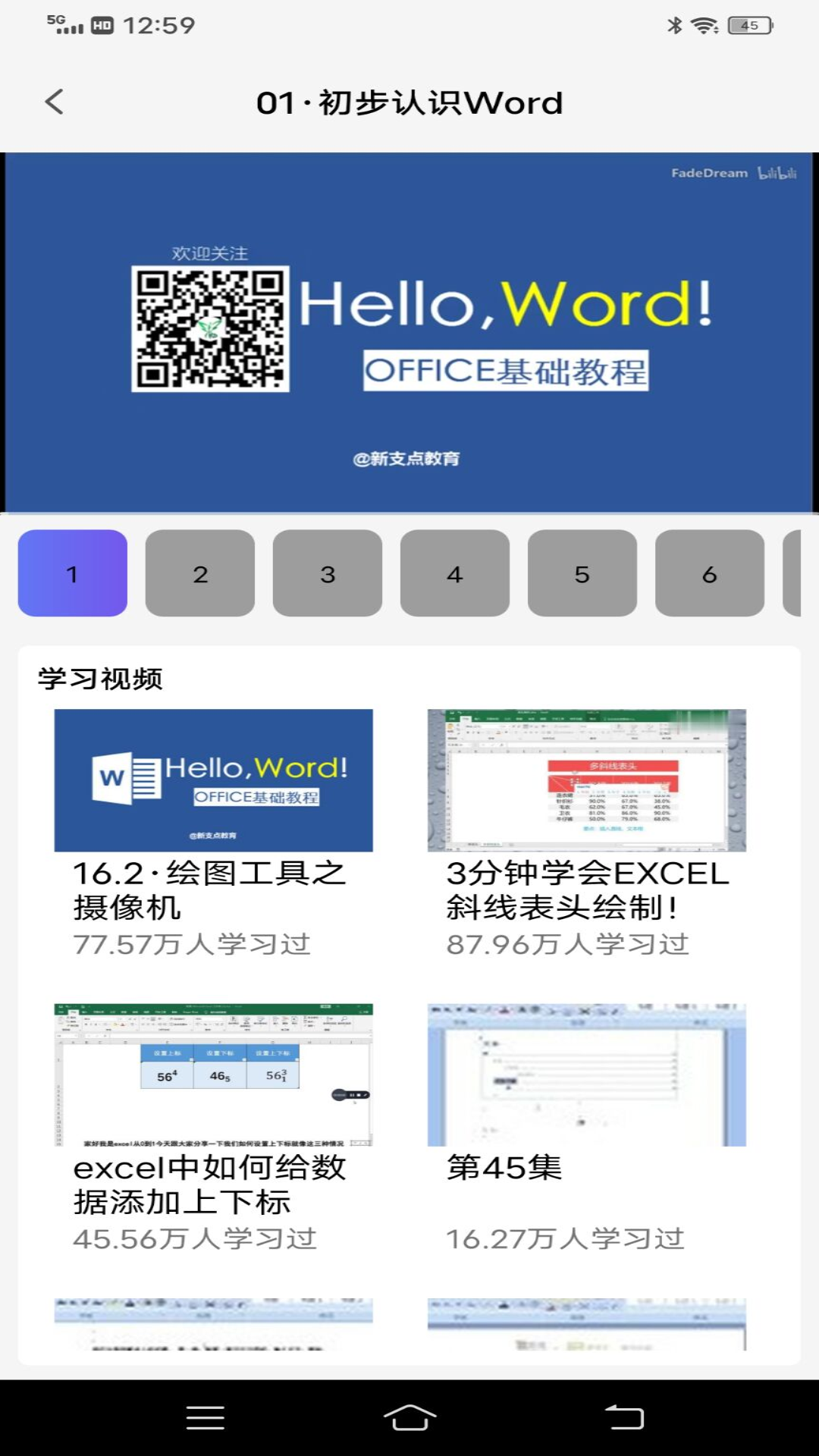 安卓手机版word软件word软件下载电脑版免费
