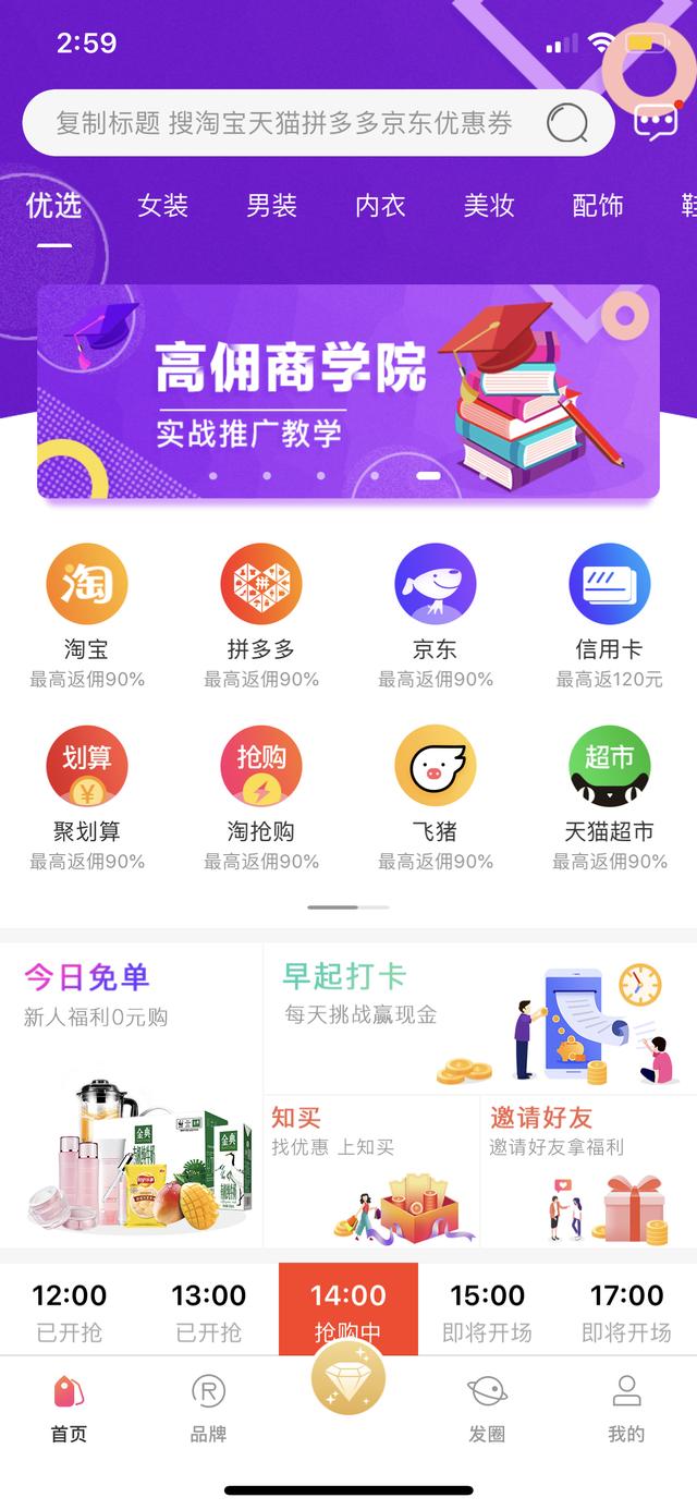 高佣联盟下载官方苹果版的简单介绍-第2张图片-太平洋在线下载