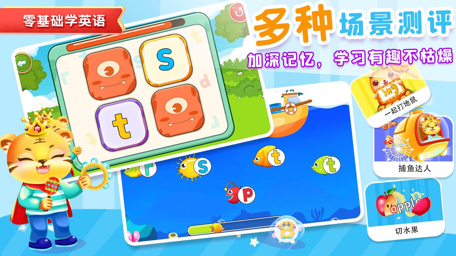 字母学习安卓版学英文字母app-第2张图片-太平洋在线下载