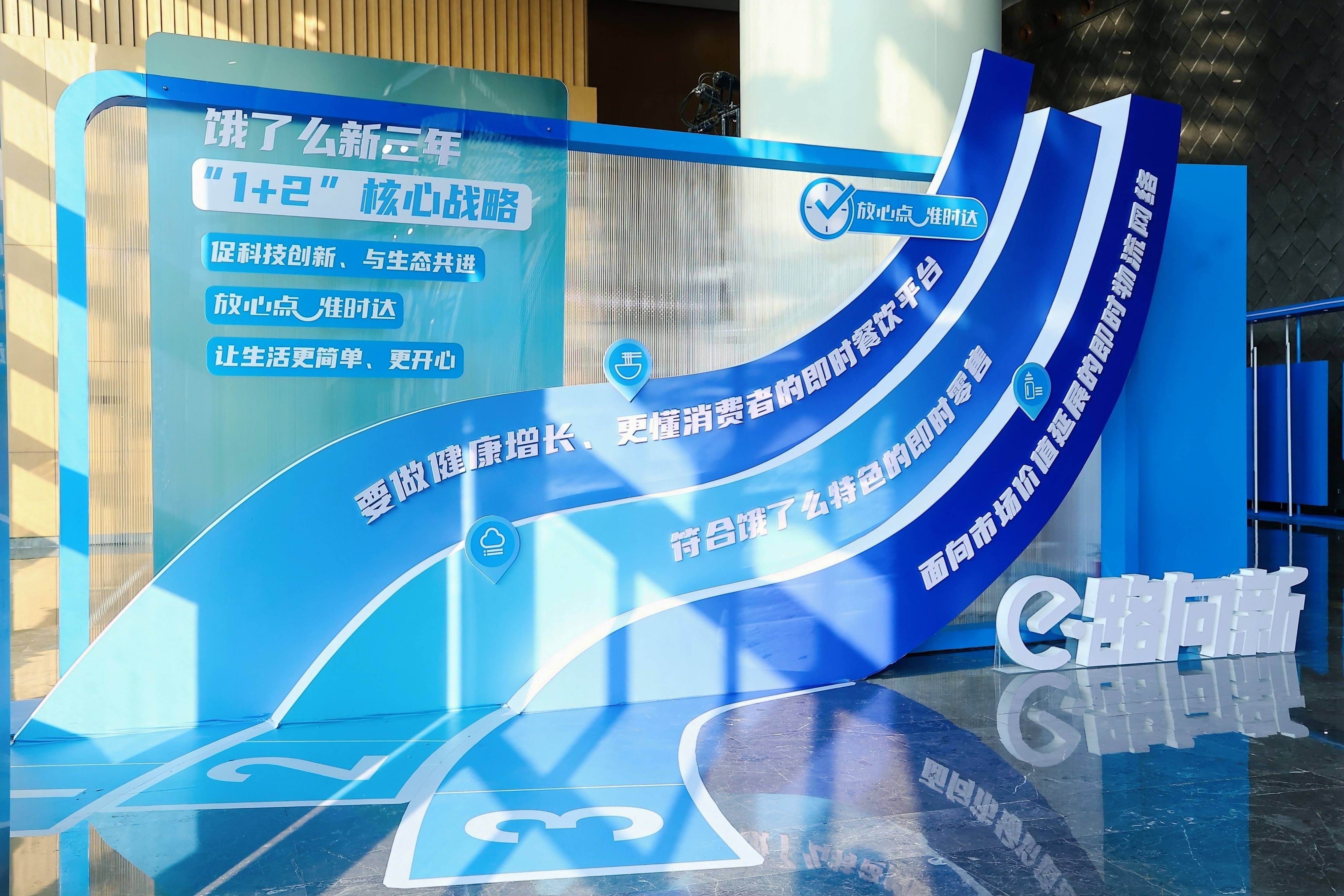 饿了么商户客户端饿了么外卖网页版入口电脑版