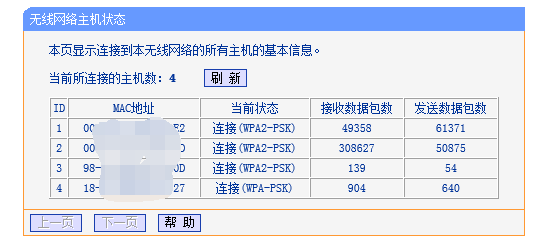 无线网客户端id怎么查看无线网ip地址-第2张图片-太平洋在线下载