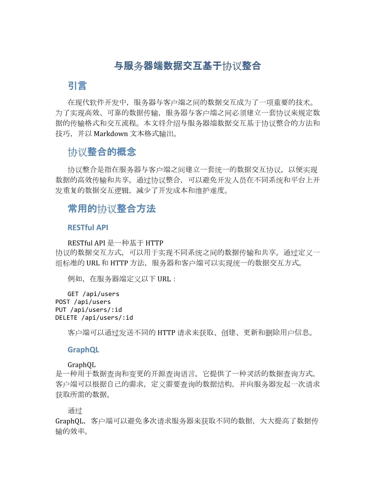 客户端与服务端的交互mysql与客户端与服务器的交互过程