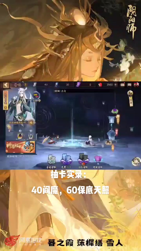 阴阳师暮之霞客户端阴阳师全平台版本下载