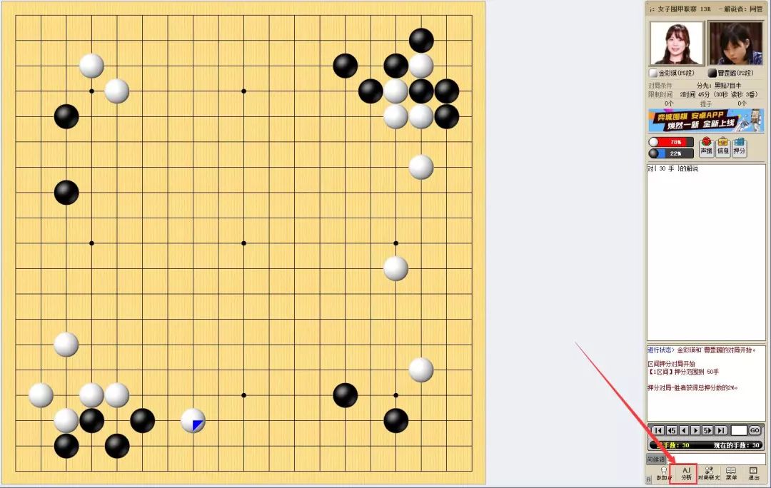 手机客户端围棋ai分析卡塔狗围棋电脑版下载katago围棋ai安装-第2张图片-太平洋在线下载
