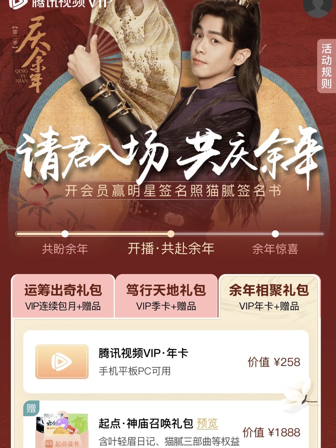 腾讯视频会员安卓版腾讯视频手机和电脑会员通用吗-第2张图片-太平洋在线下载
