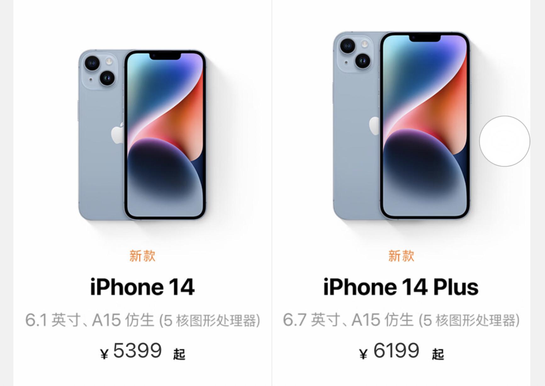 苹果14外国版14苹果手机官网-第2张图片-太平洋在线下载