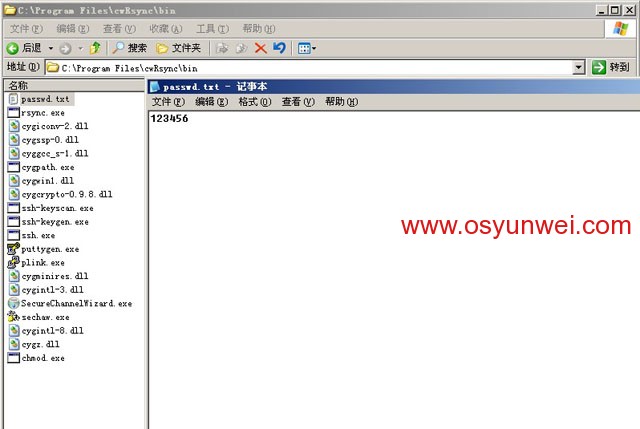 cwsync客户端cwsfjlucducn-第2张图片-太平洋在线下载