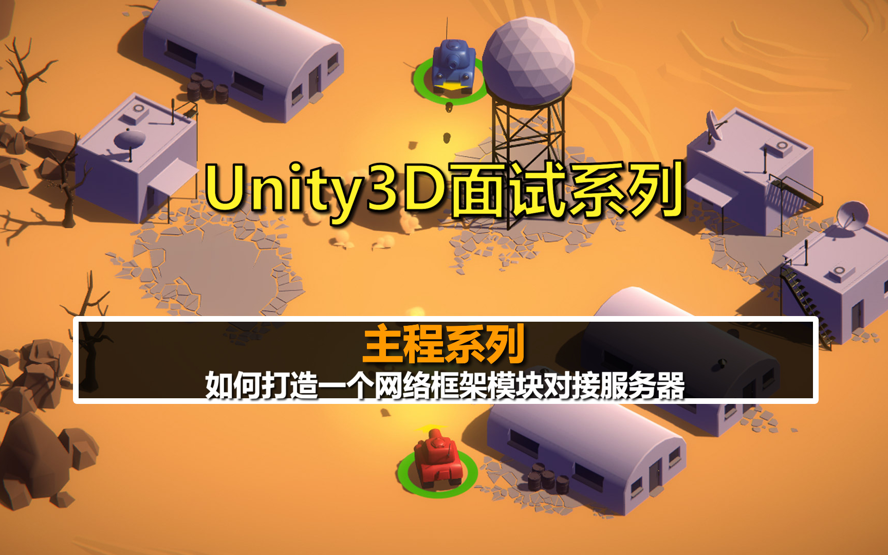 unity客户端通信unitel是哪个国家-第2张图片-太平洋在线下载