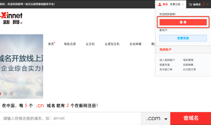 万网企业邮箱客户端阿里云企业邮箱客户端下载-第2张图片-太平洋在线下载