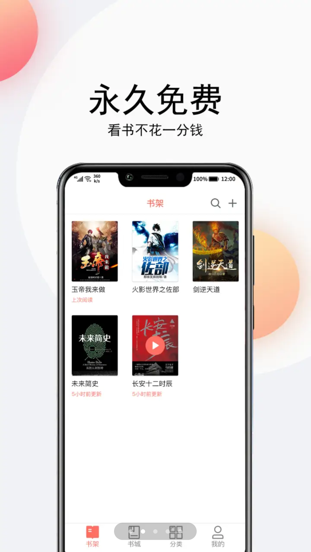 有声听书吧安卓版有声听书吧app安卓下载-第2张图片-太平洋在线下载