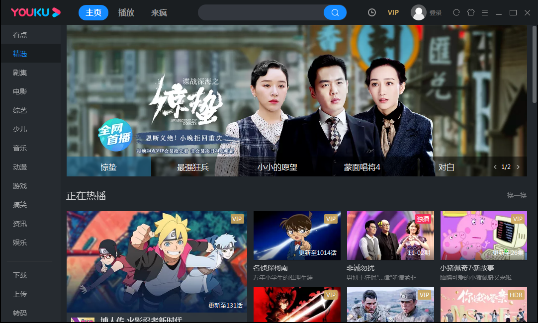 频客户端央视频客户端电脑版下载