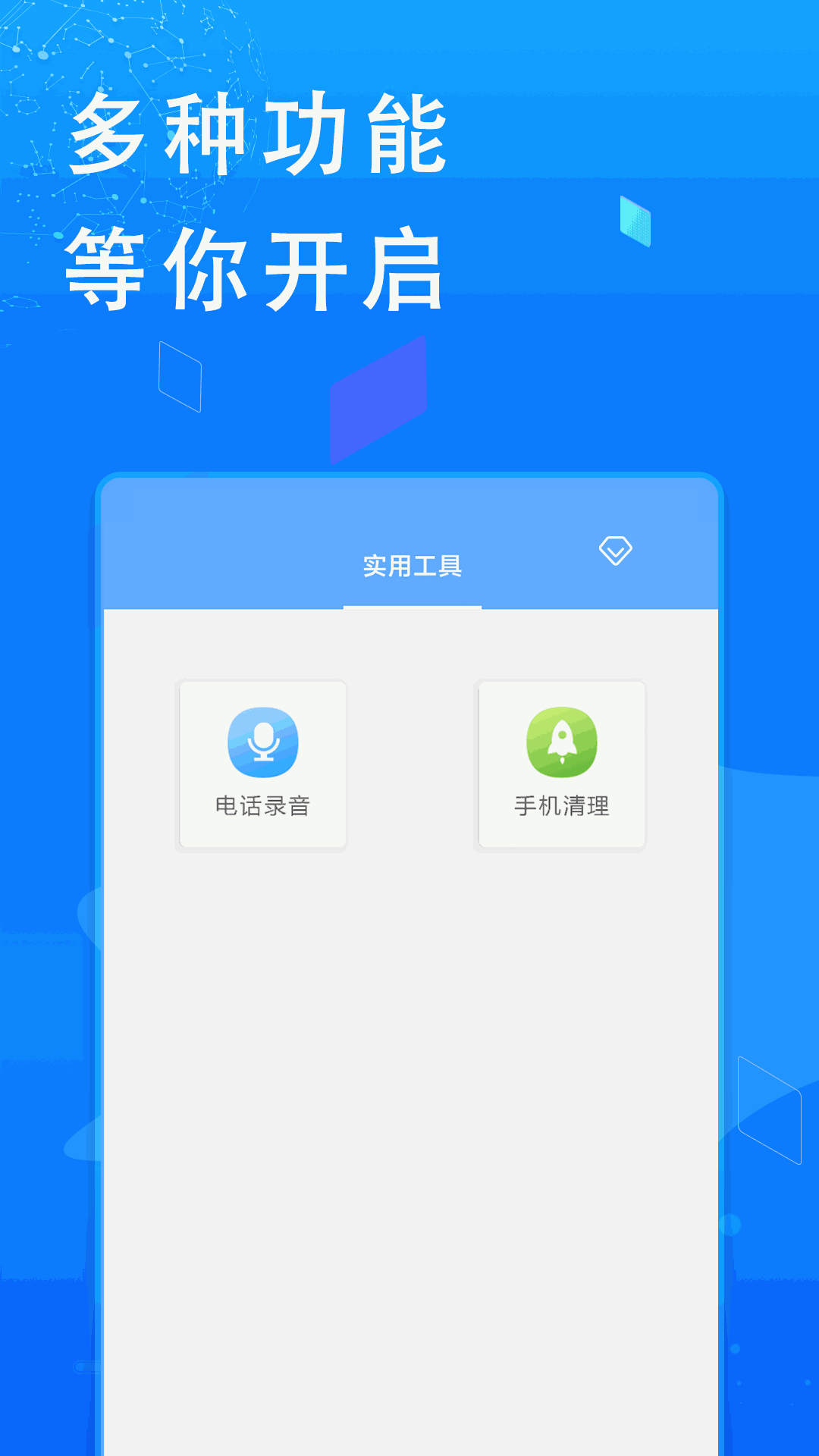 多开助手安卓版免费安卓手机多开分身软件-第2张图片-太平洋在线下载