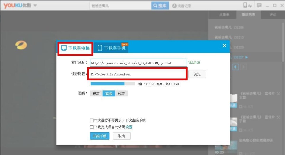 优酷PC客户端屎优酷pc客户端安装不了-第2张图片-太平洋在线下载