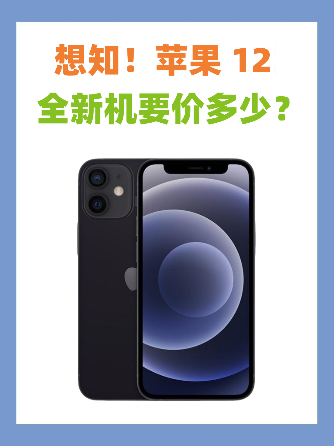 苹果12有什么版苹果12什么版本好用推荐