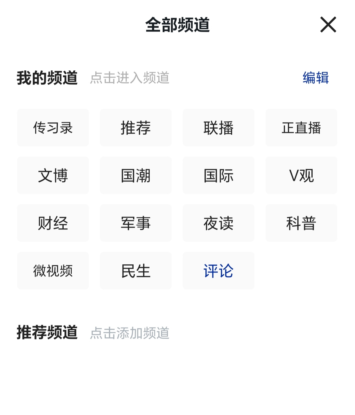 搜索资讯客户端面向儿童用户的端侧搜索类app
