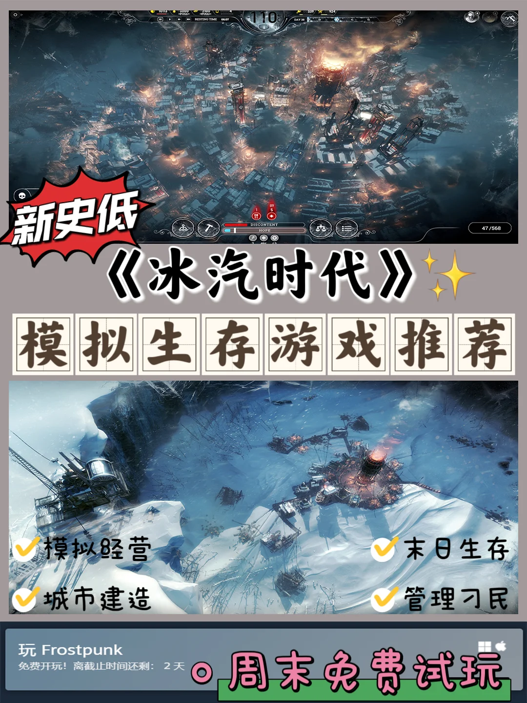 frostpunk安卓版下载frettrainer安卓下载-第2张图片-太平洋在线下载