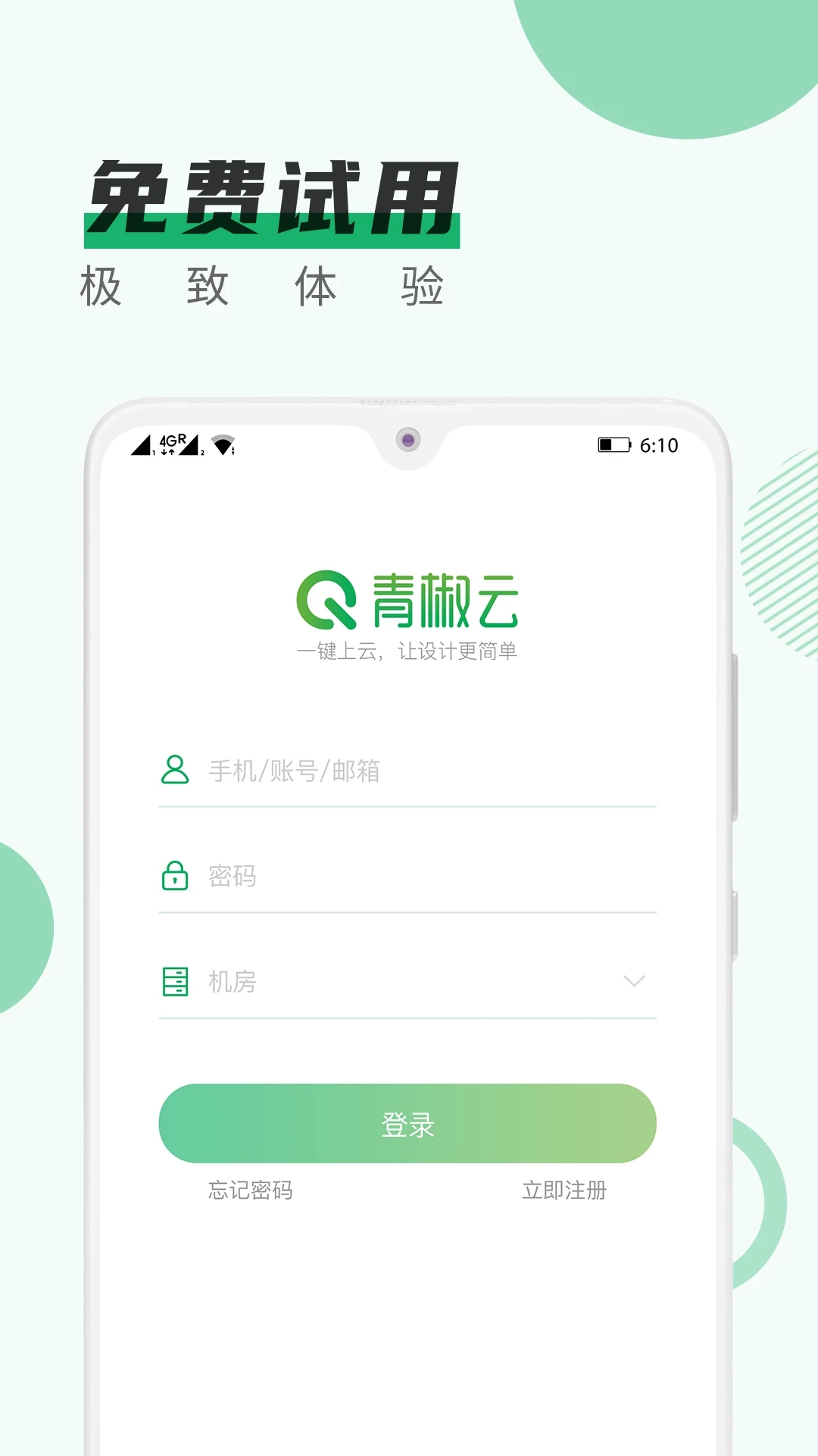游戏云电脑手机版下载的简单介绍-第2张图片-太平洋在线下载