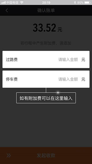 包含dd出行司机客户端的词条