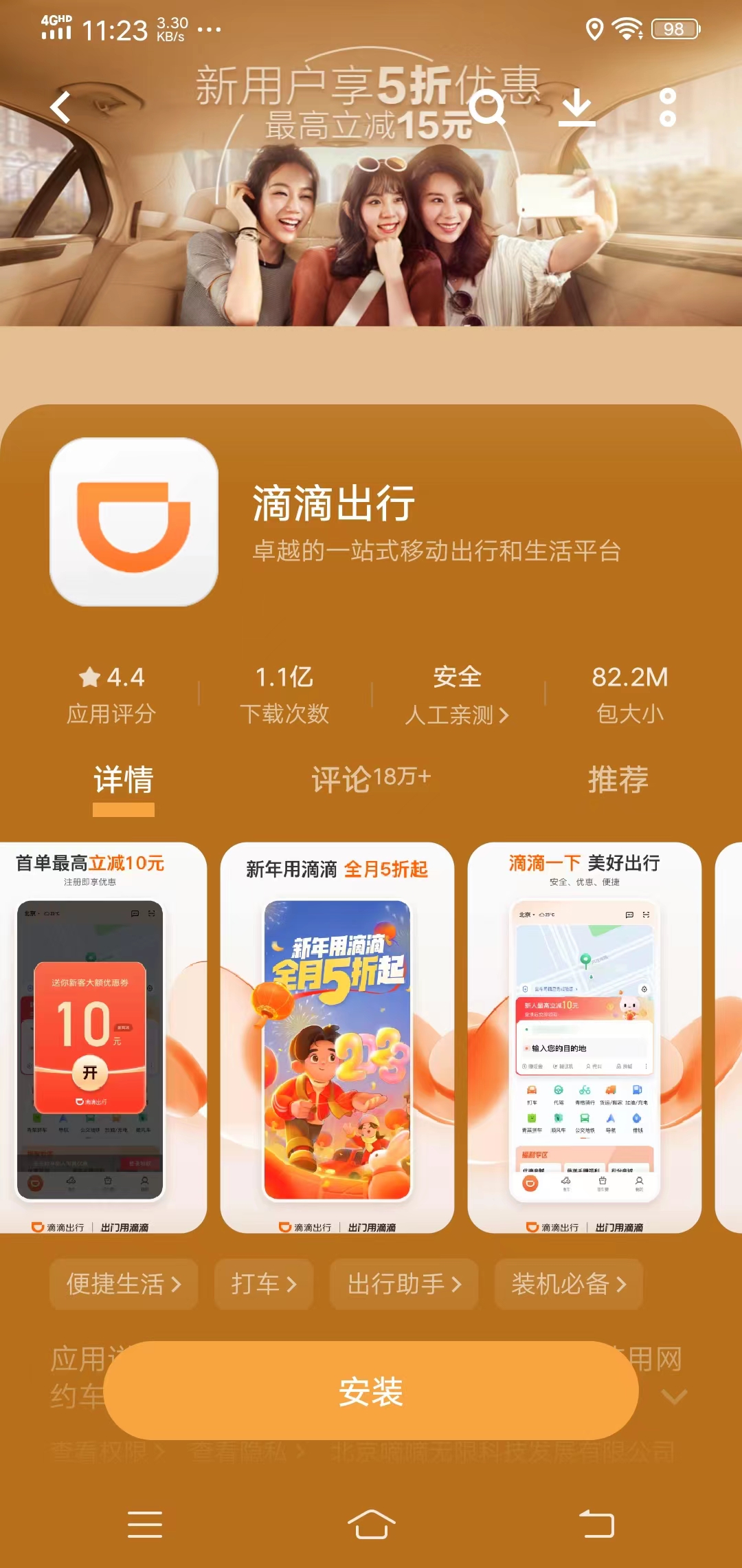 包含dd出行司机客户端的词条-第2张图片-太平洋在线下载