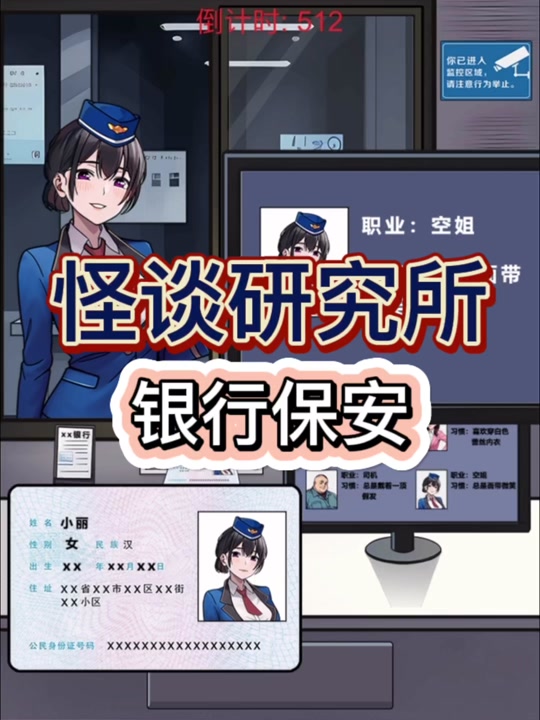 保安游戏手机版苹果苹果手机单机游戏下载
