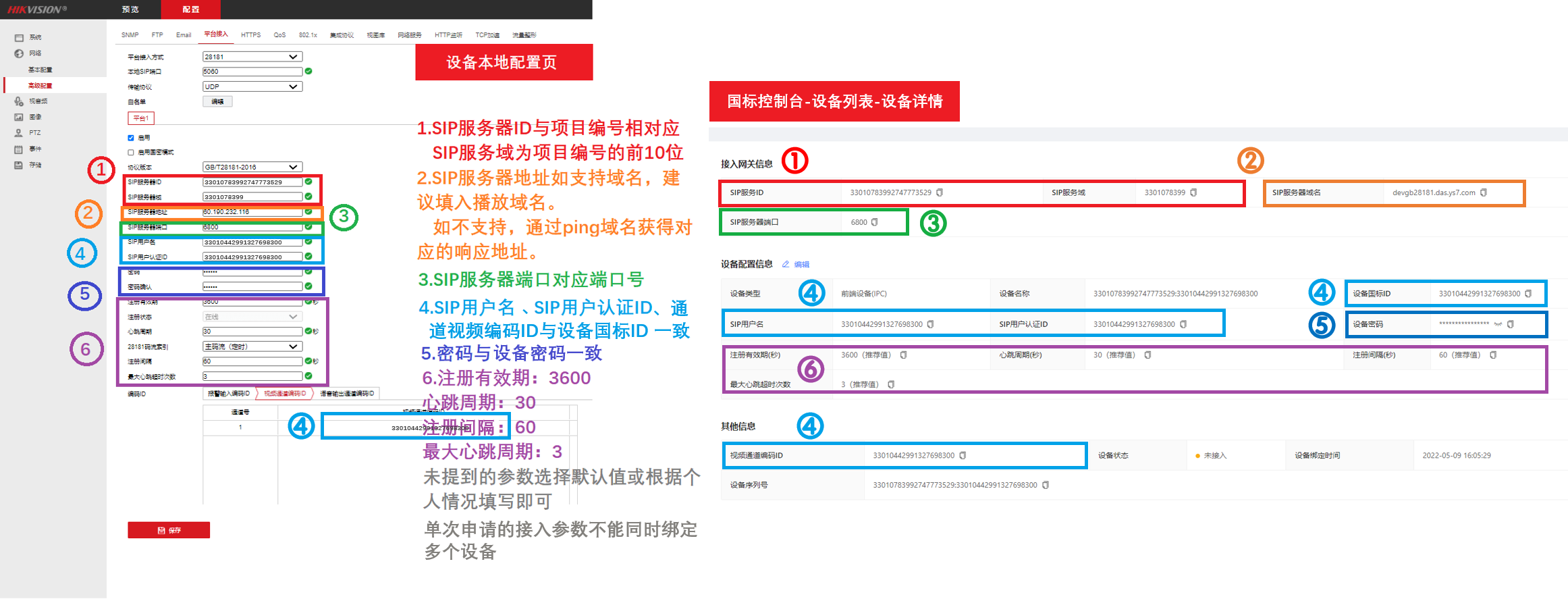 萤石客户端限制萤石视频并发数达到上线怎么办