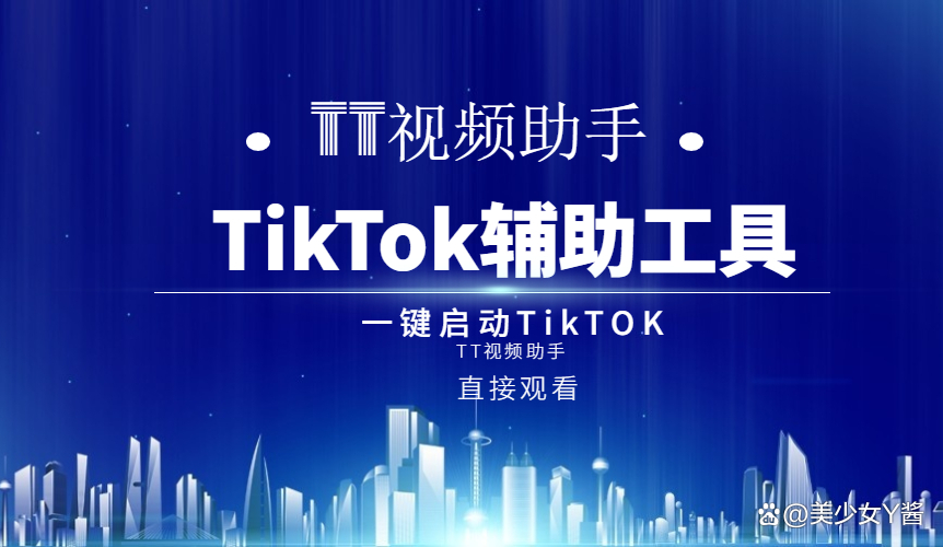 tt安卓版助手tt语音安卓版下载