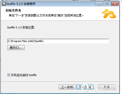 seafile手机客户端seafile服务器端下载中文版