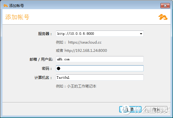 seafile手机客户端seafile服务器端下载中文版-第2张图片-太平洋在线下载
