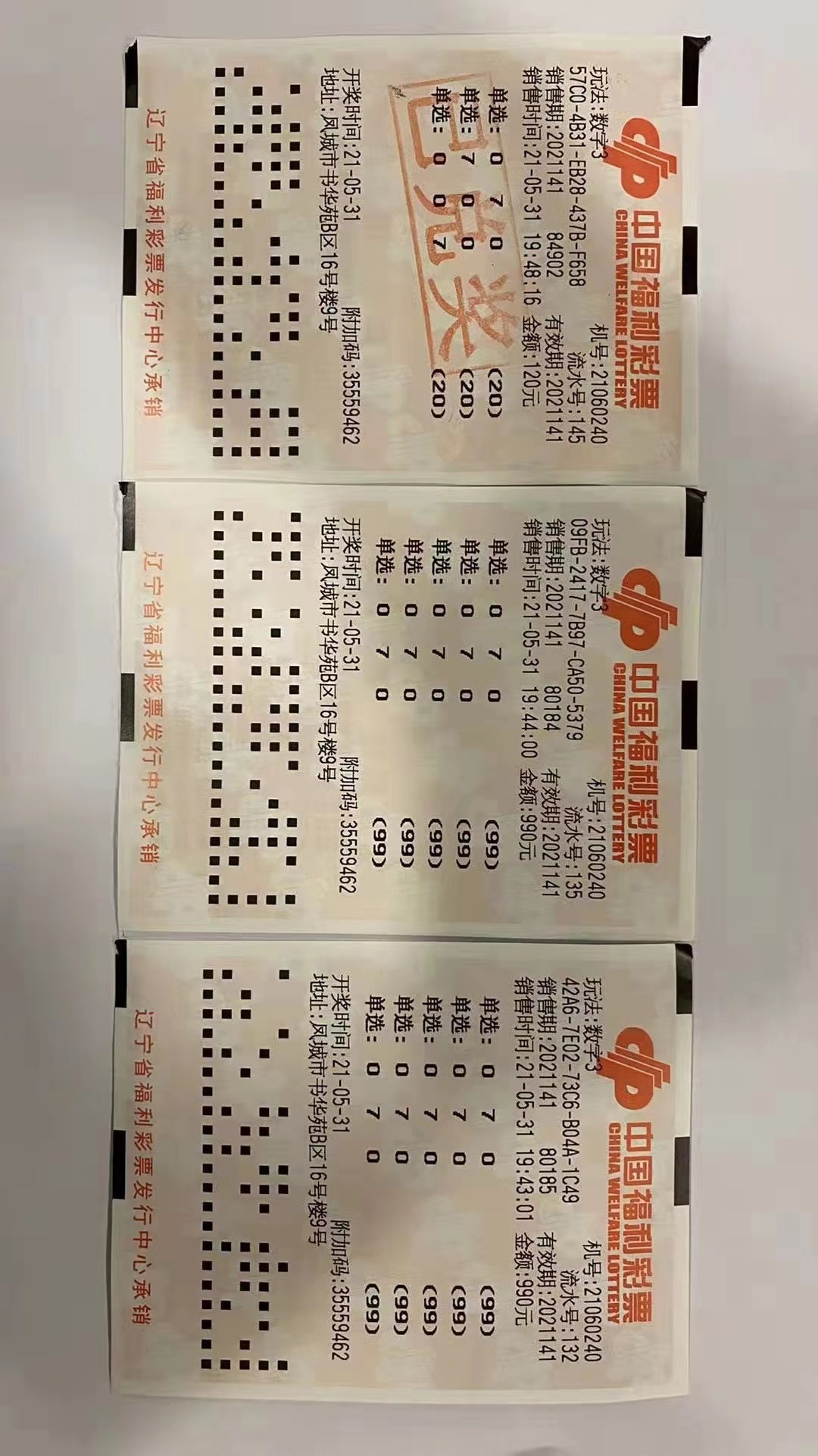 乐彩3d论坛手机版175000乐彩网3d论坛