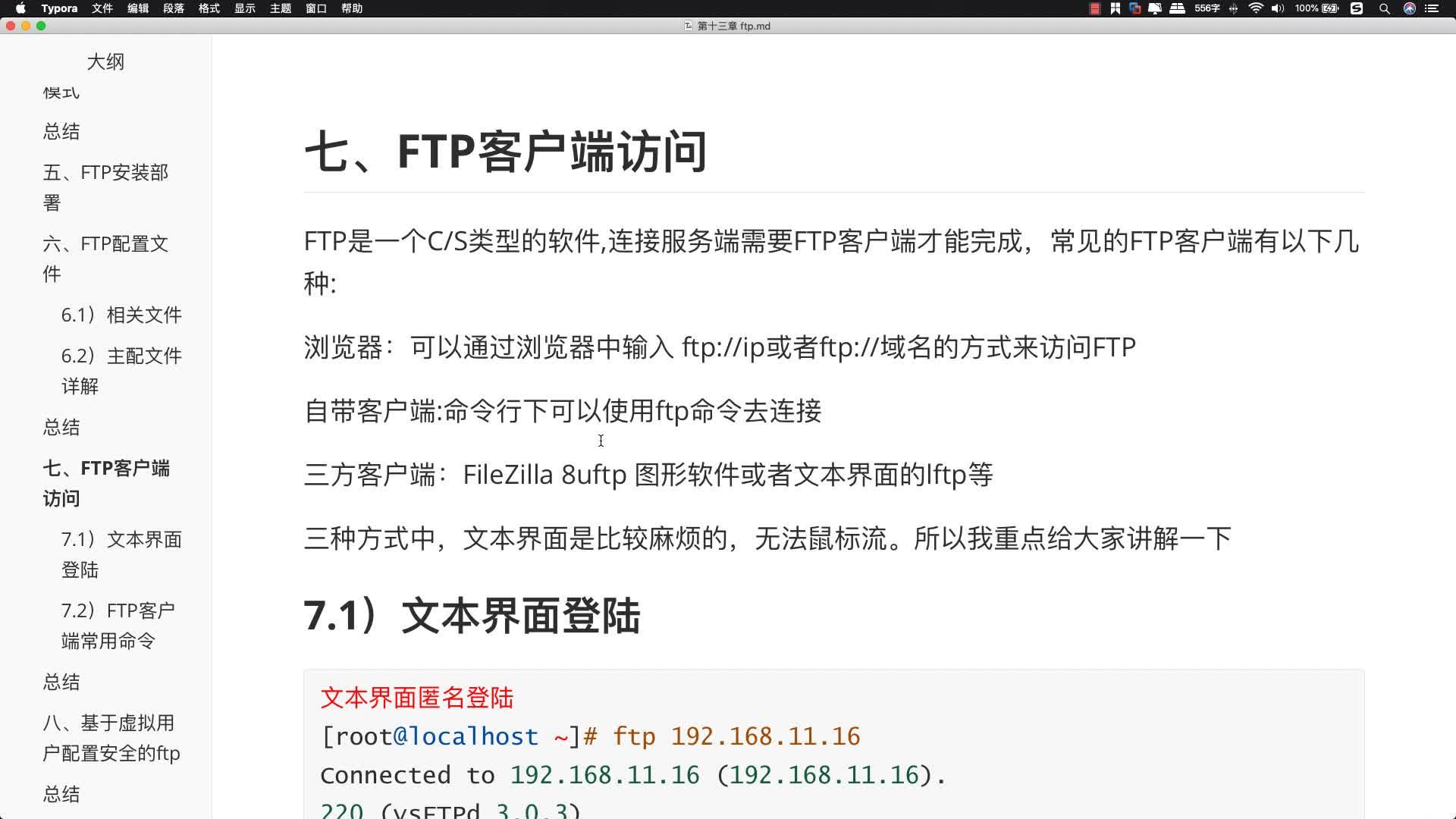 ftp客户端jieyaftp服务器和ftp客户端-第2张图片-太平洋在线下载