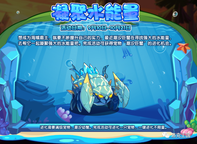 洛克精灵战苹果版洛克精灵战记破解版-第2张图片-太平洋在线下载