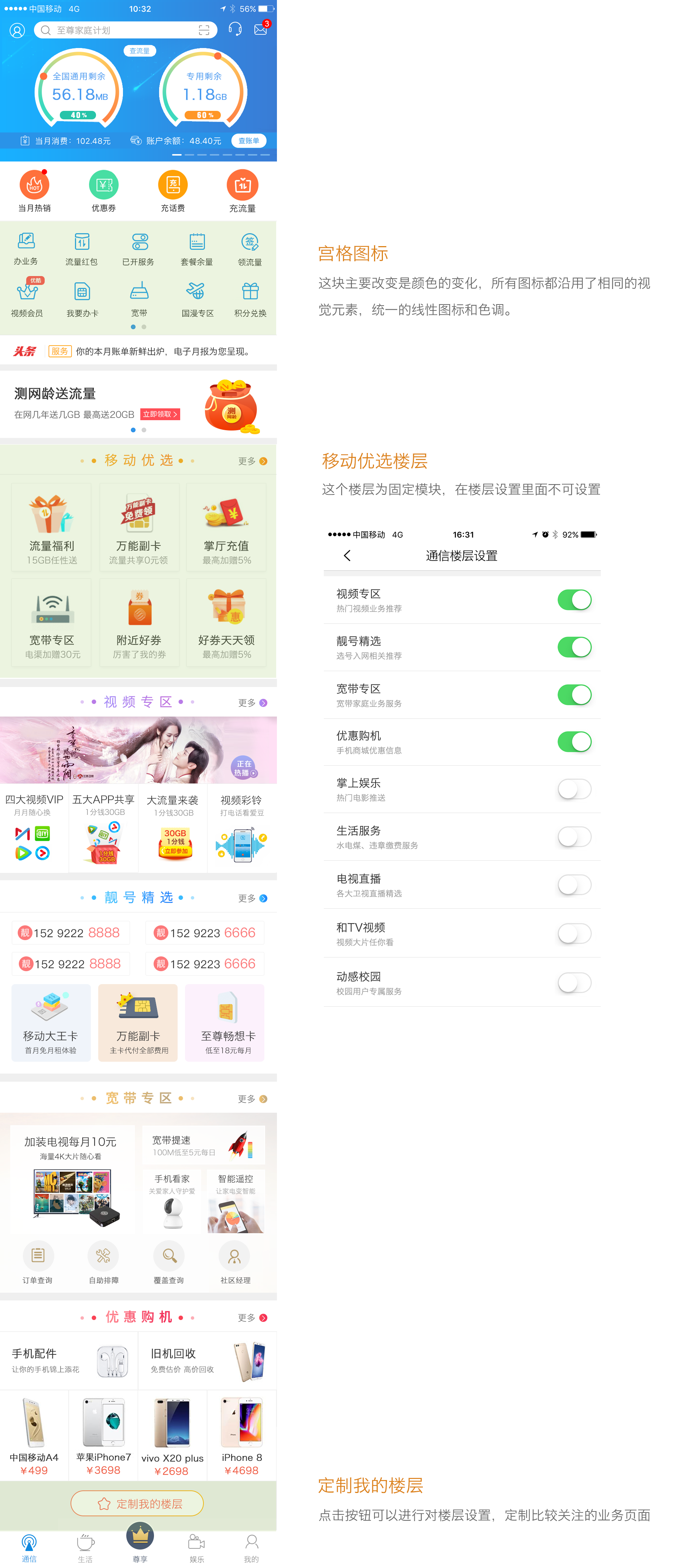 移动端客户端是什么移动端是手机还是电脑-第2张图片-太平洋在线下载