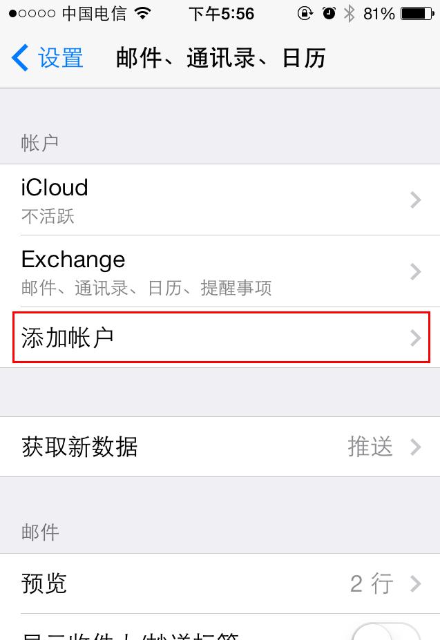 新浪邮箱登录手机版新浪邮箱登录登录入口-第2张图片-太平洋在线下载