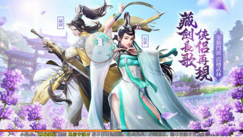 新剑侠情缘手机版新剑侠情缘单机手机版-第2张图片-太平洋在线下载