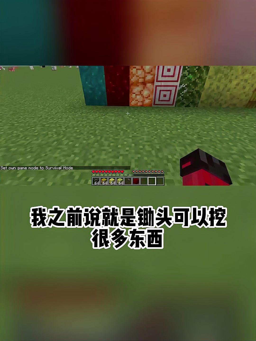 我的世界手机版锄头我的世界手机版mod文件夹-第2张图片-太平洋在线下载