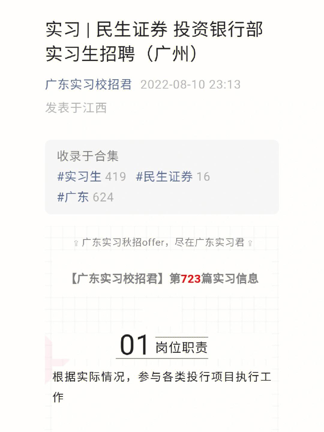 民生证券同花顺手机版民生证券钱龙版手机版下载