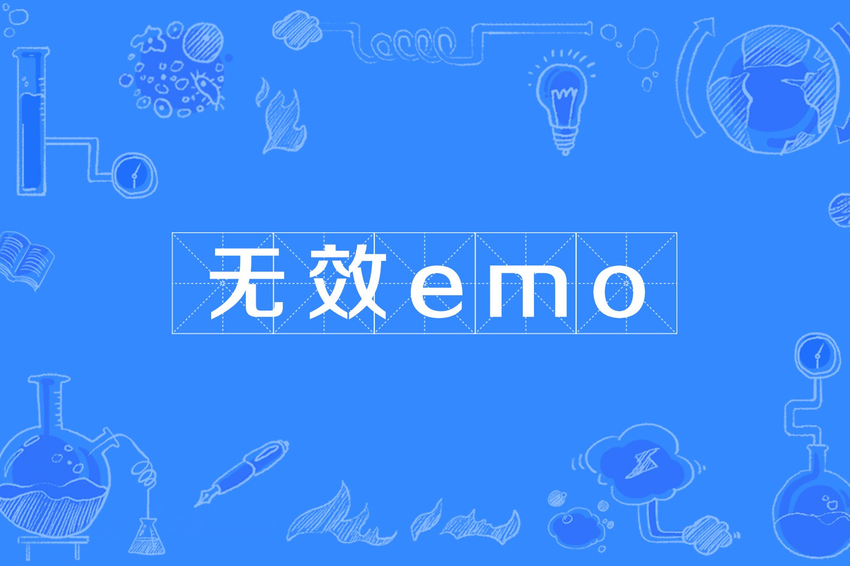 安卓版Emobileemobile7安卓版官网-第2张图片-太平洋在线下载