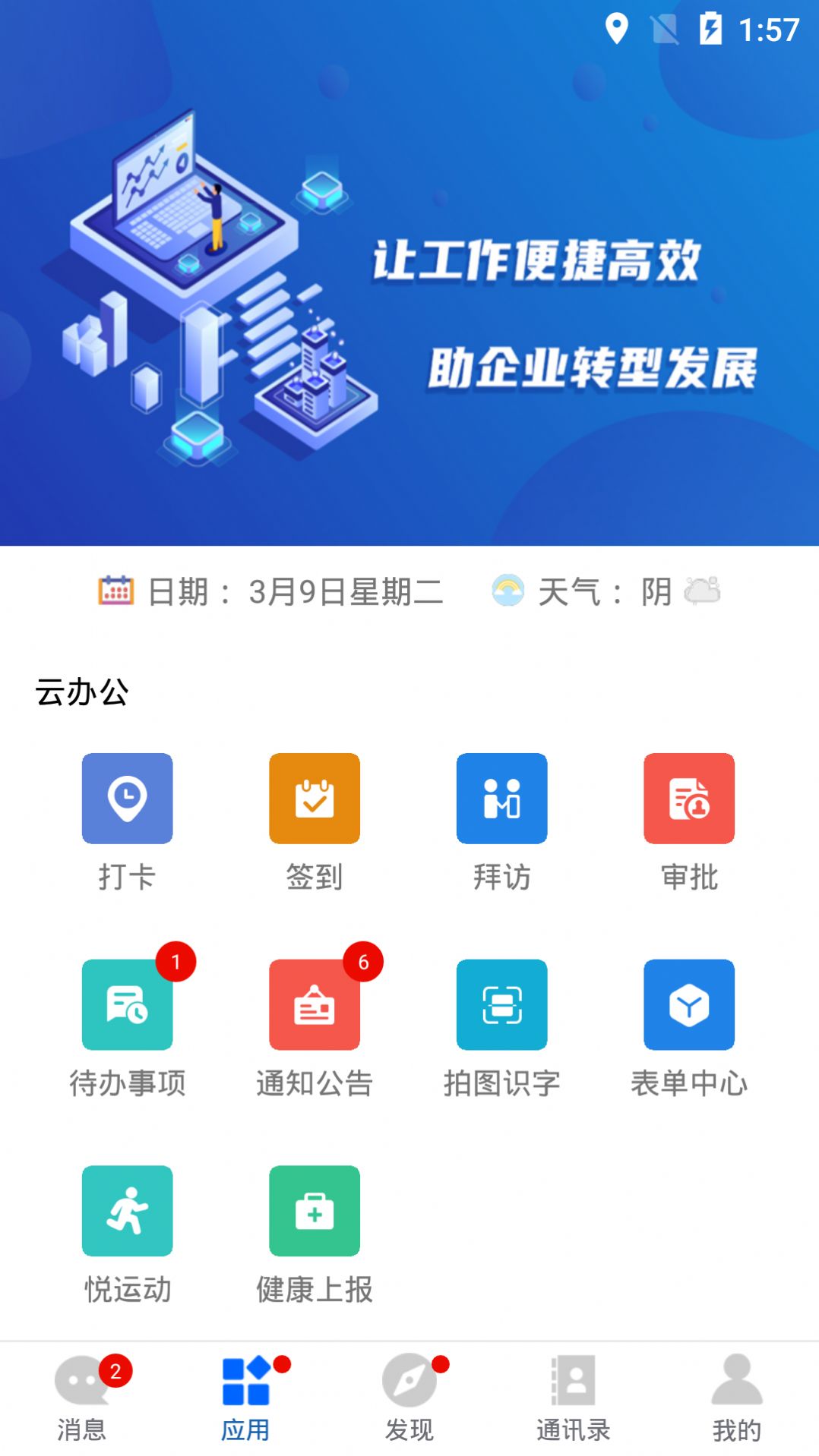 云彩票客户端178彩票走势图客户端