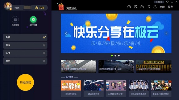 云彩票客户端178彩票走势图客户端-第2张图片-太平洋在线下载